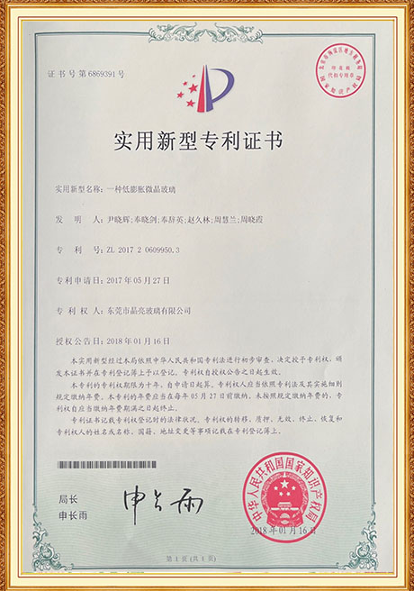 Certificate Of Honor